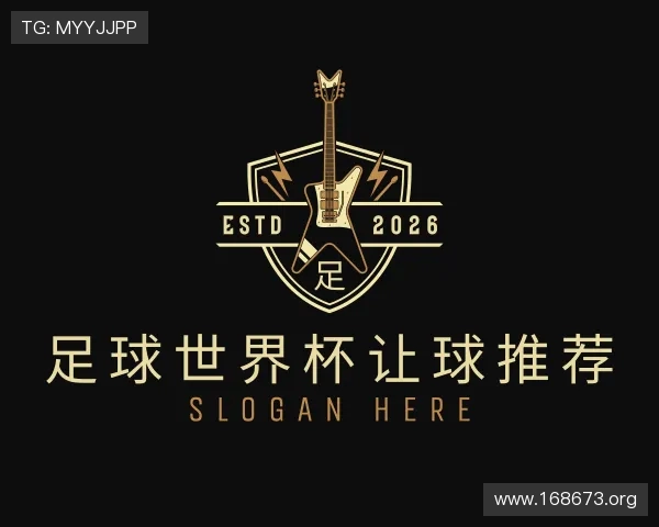 剖析足球世界杯让球推荐